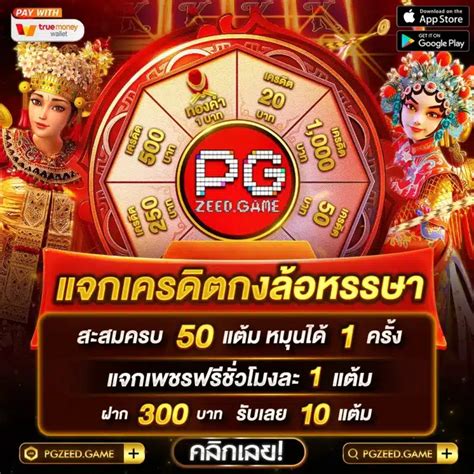 pgslot42 เกมสล็อตออนไลน์ สล็อตเว็บตรง อันดับ1 ในไทย .